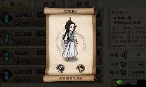 烟雨江湖小米时装怎么拿 小米衣服获得方法介绍