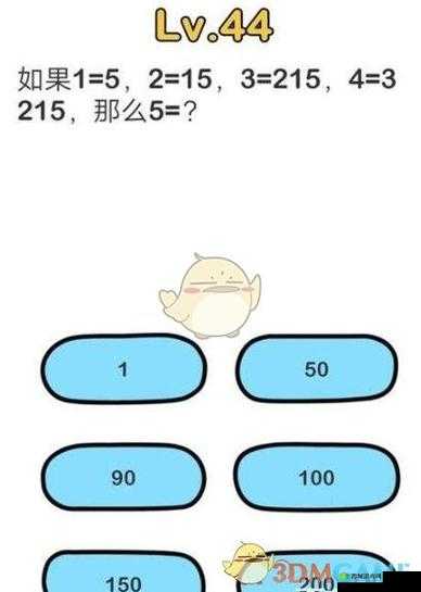 脑洞大师213关怎么过，收集金币通关技巧攻略的深度解析