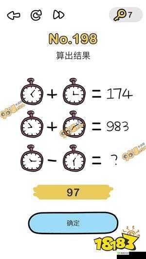 脑洞大师198关怎么过？算出结果通关技巧攻略及未来玩法革命预测