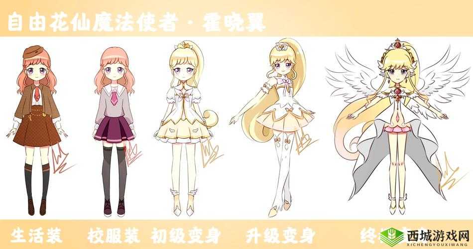 小花仙隐藏服装怎么解锁?羁绊服饰解锁方法一览