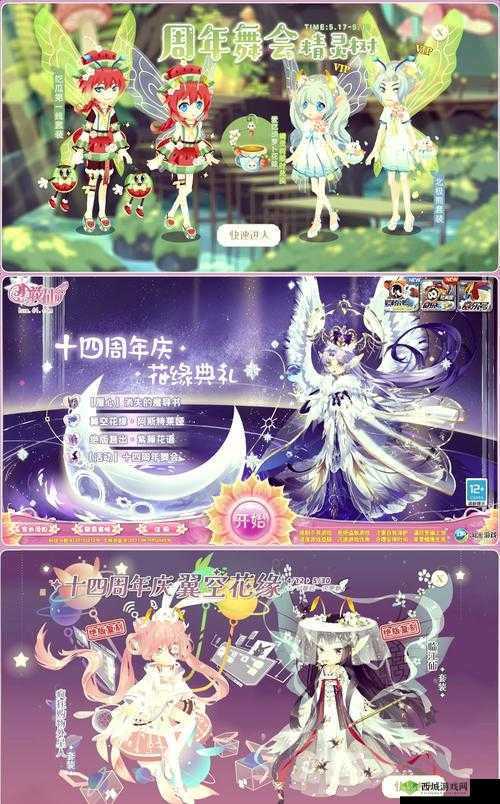 小花仙手游家园扩建方法及未来玩法革命预测