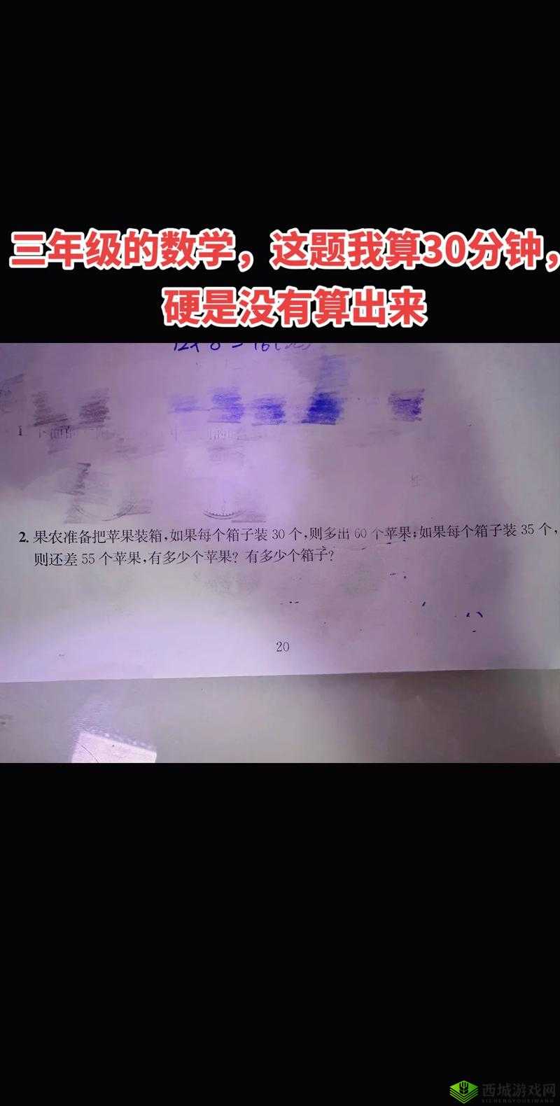 这题太难了第2关攻略,他们谁最高?及未来玩法革命预测