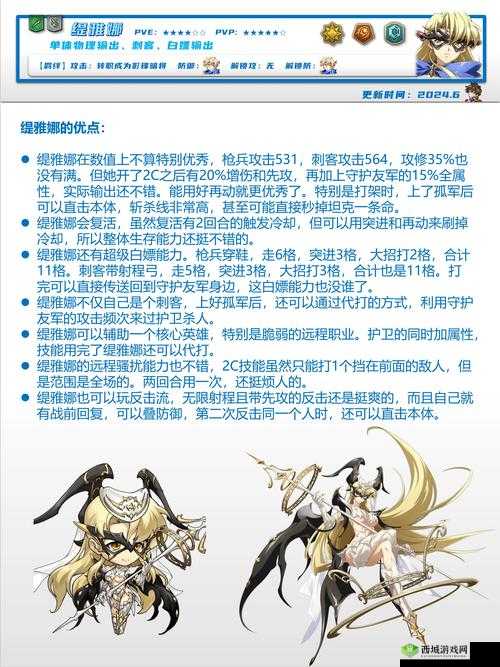 梦幻模拟战手游亚尔缇娜全攻略，角色技能、兵种搭配与转职路径深度解析