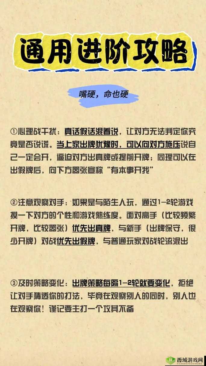不正经的骗肝新手怎么玩？新手开局技巧玩法介绍