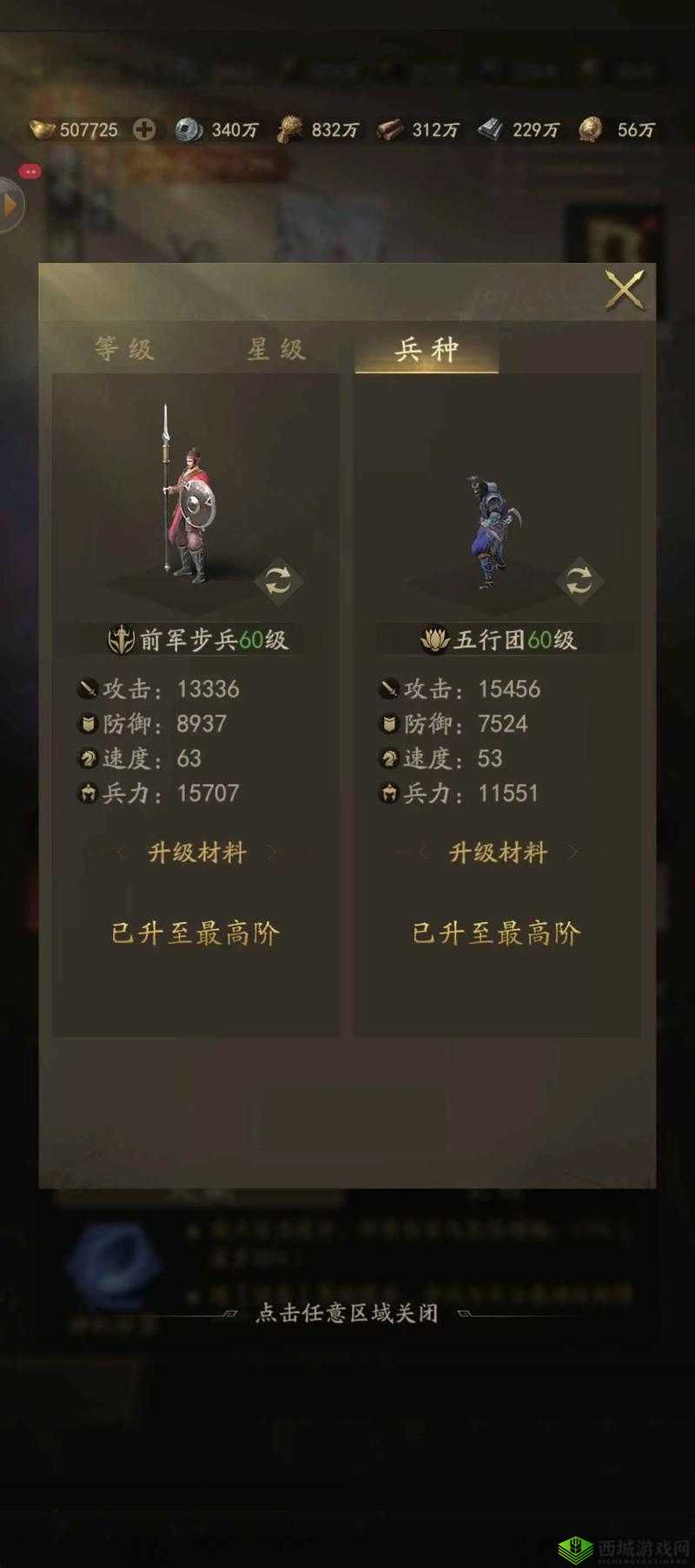 春秋霸业新区快速升级攻略
