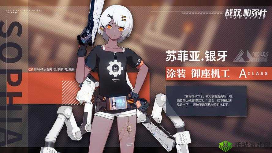 战双帕弥什苏菲亚银牙技能详解，构造体技能一览