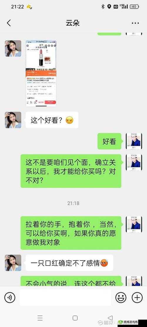 我的女朋友是渣女第二十二关怎么过?第22关通关攻略