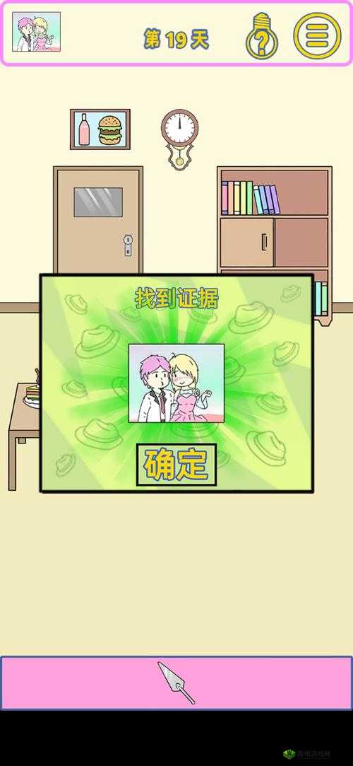 我的女朋友是渣女第十九关怎么过?第19关通关攻略分享