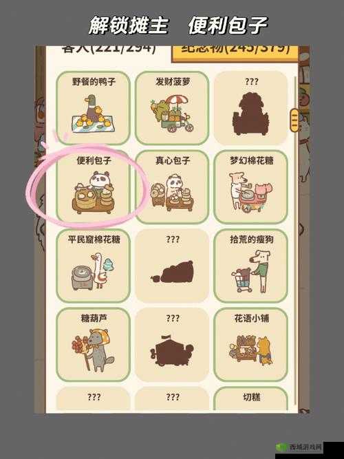 动物餐厅真心包子怎么来不了?解锁条件介绍及其资源管理策略
