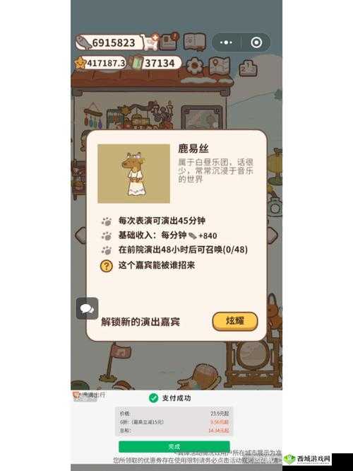 动物餐厅富贵竹怎么得?解锁条件攻略分享