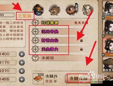 烟雨江湖紫脉如何置换，紫脉替换方法介绍