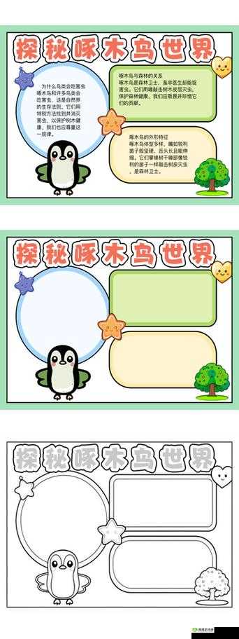 啄木鸟吃虫子游戏攻略，底层逻辑与操作映射深度解析