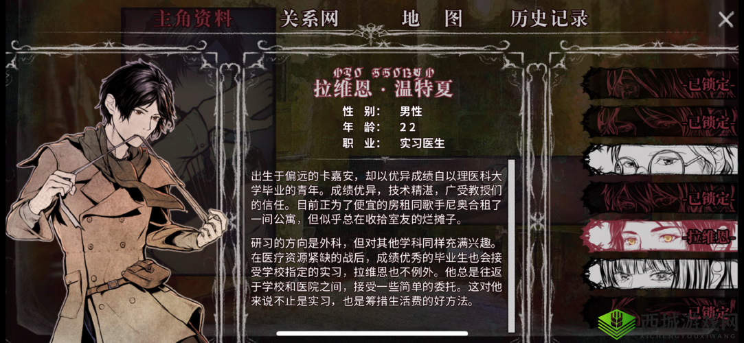 圣歌德嘉的晚钟拉维恩怎么样,角色设定一览及演变史专题