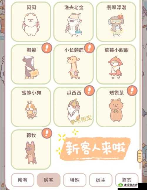 动物餐厅瓜皮帽怎么获得?解锁条件是什么?