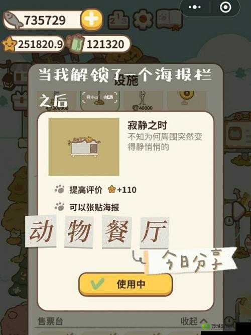 动物餐厅泳帽怎么解锁?获取条件分享及未来玩法革命预测