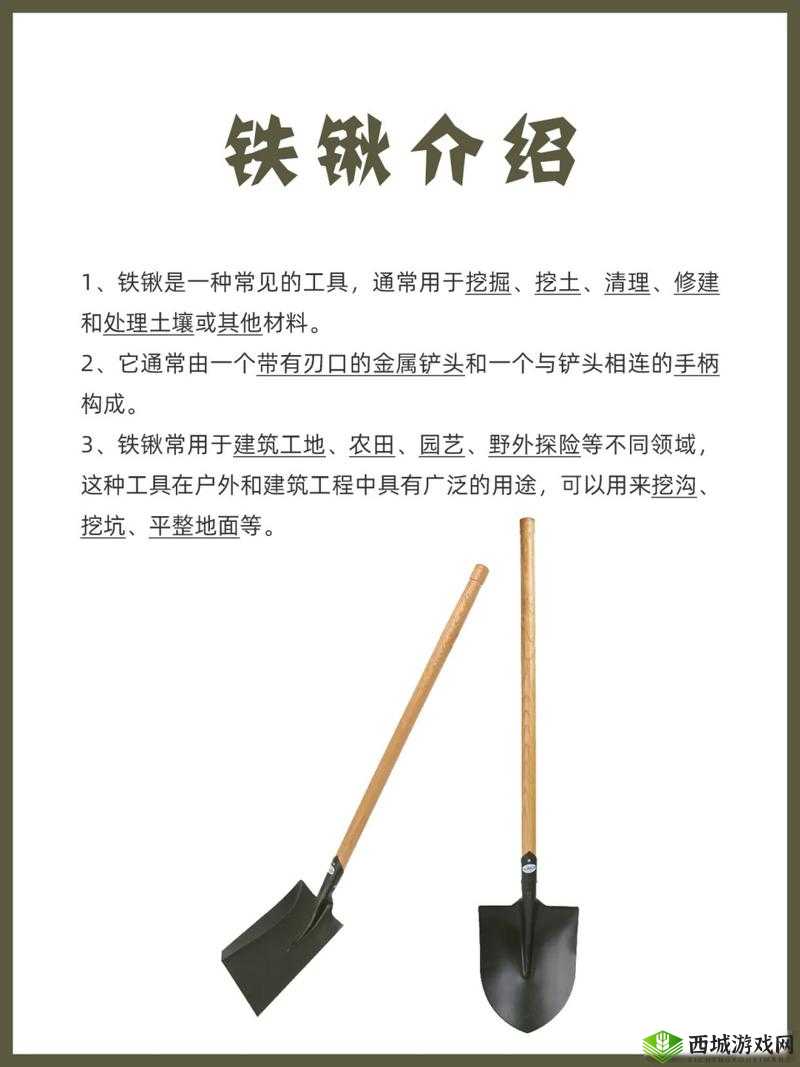 烟雨江湖铁锹哪里买 铁锹位置及使用方法介绍