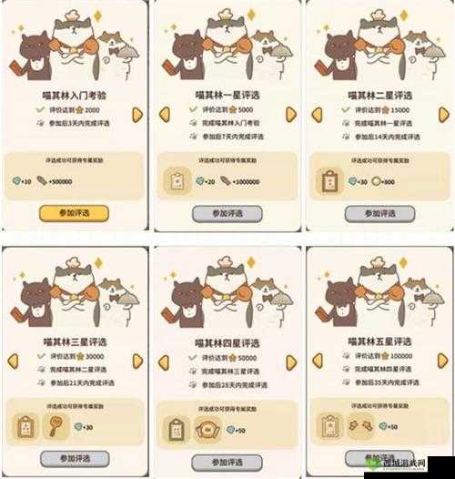 动物餐厅日常任务怎么做?完成技巧攻略分享