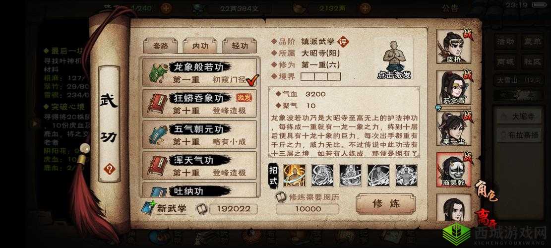 烟雨江湖风雪谷余孽怎么打?余孽清理方法介绍