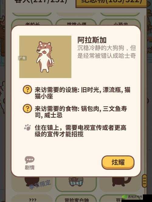 动物餐厅狗粮怎么解锁 有什么用分享——演变史专题