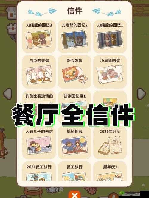 动物餐厅黄金炸土豆解锁秘籍，让你的餐厅熠熠生辉