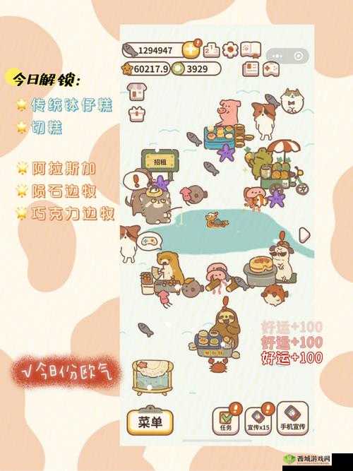 动物餐厅钵仔糕解锁与获取全攻略