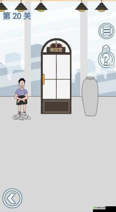 老婆去哪嗨了第20关怎么过？第20关通关攻略分享
