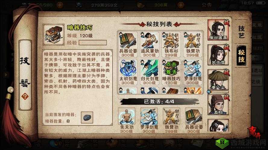 烟雨江湖暗器怎么用?暗器使用方法深度解析