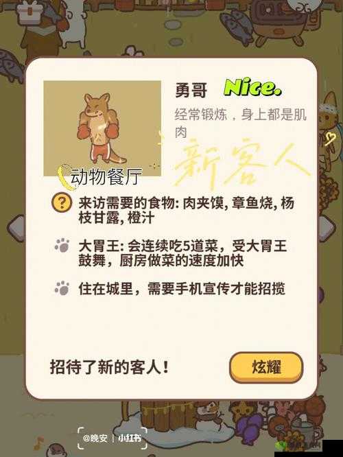 动物餐厅青蛙帽有什么用?怎么获得攻略