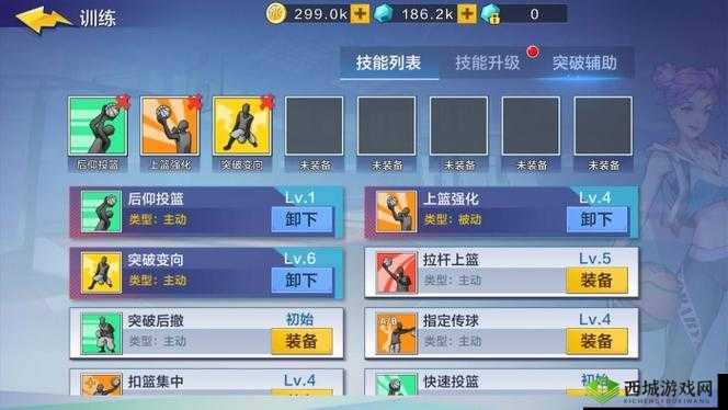 热血街篮小前锋带什么技能好?SF技能搭配攻略演变史