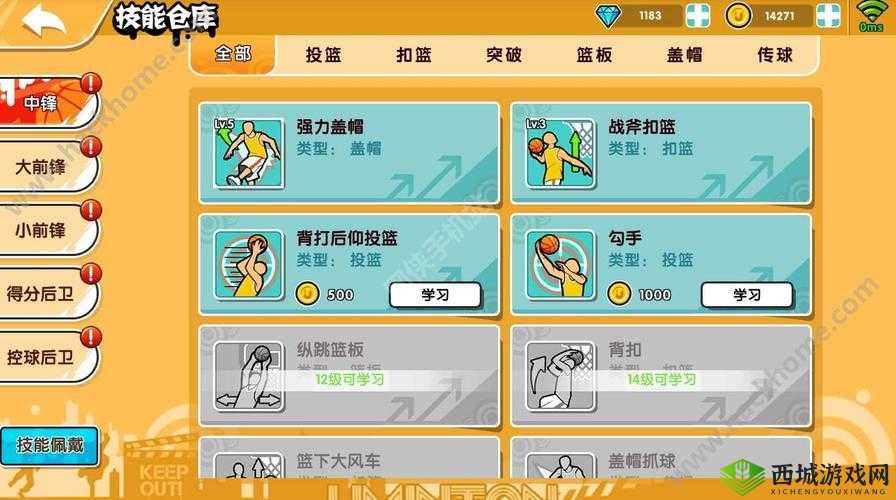 热血街篮C带什么技能比较好，中锋技能搭配攻略