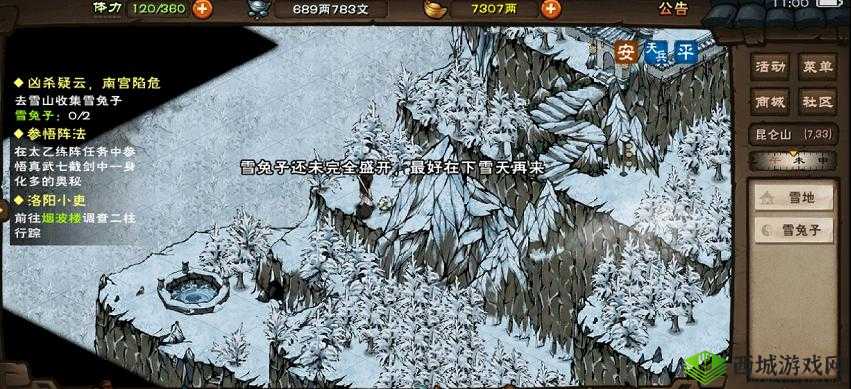 烟雨江湖兔子在哪?兔子位置及捕捉方法介绍