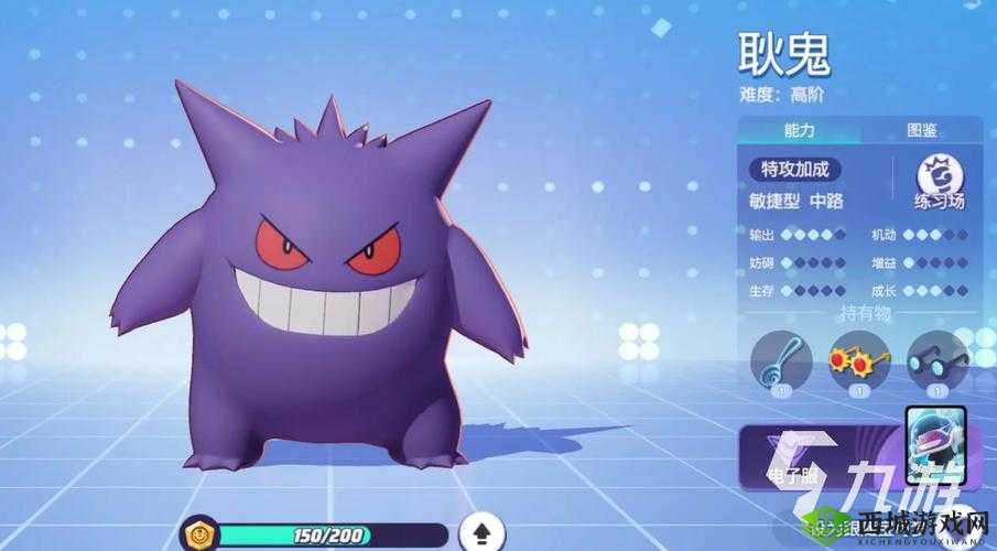 Pokemmo耿鬼怎么配招,精灵技能搭配攻略