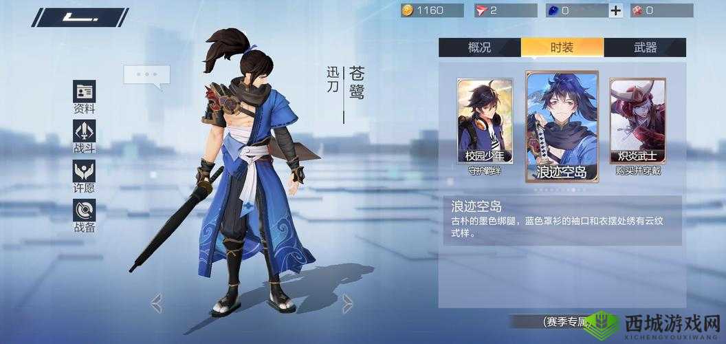 风云岛行动苍鹭怎么打苍鹭,角色内战打法攻略