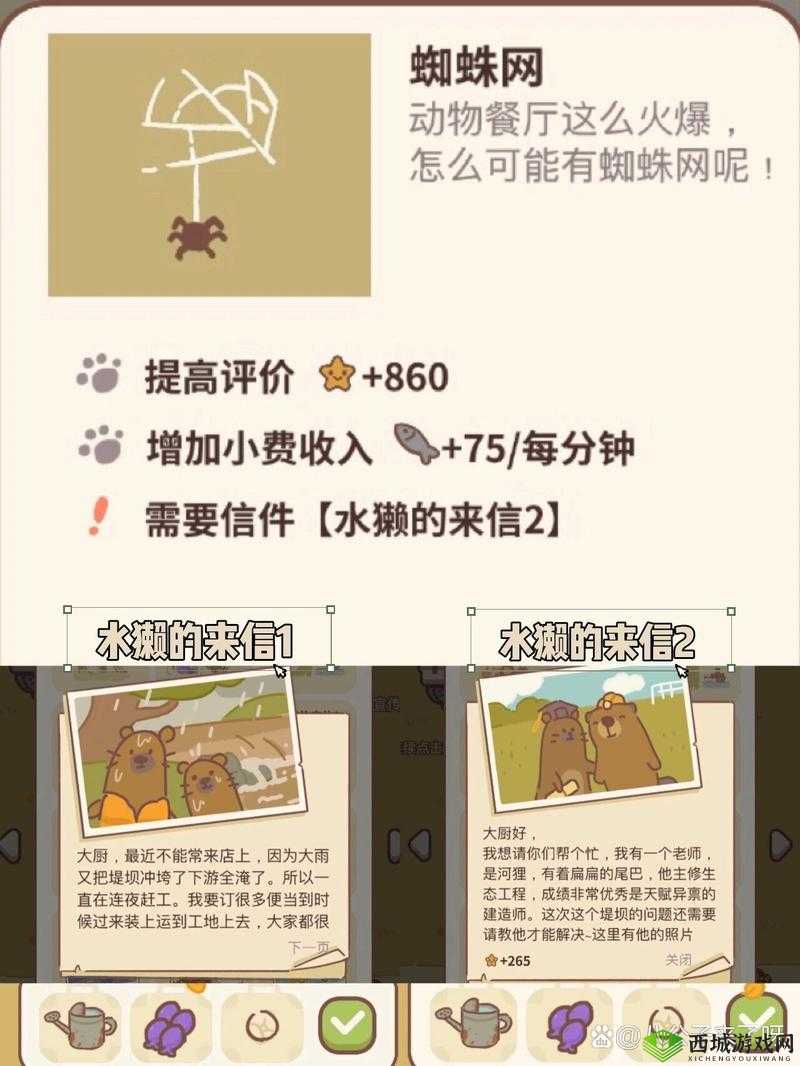 动物餐厅合成炉子有什么用？怎么解锁攻略分享