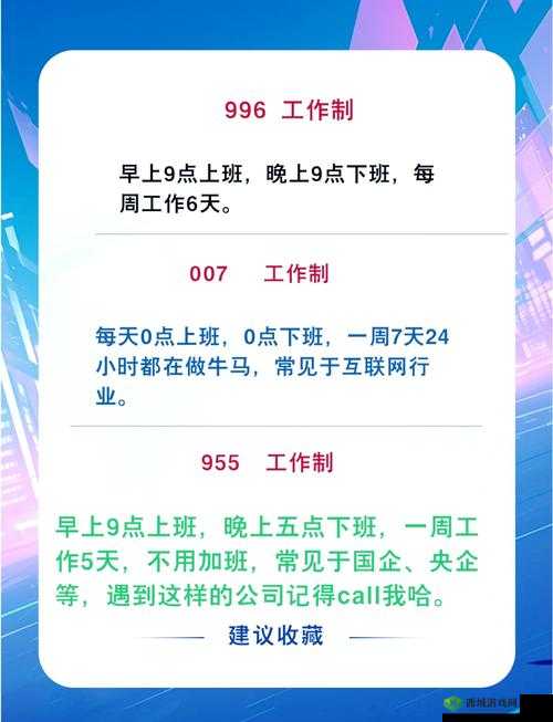 我的公司996怎么苟活,上班苟活技巧攻略