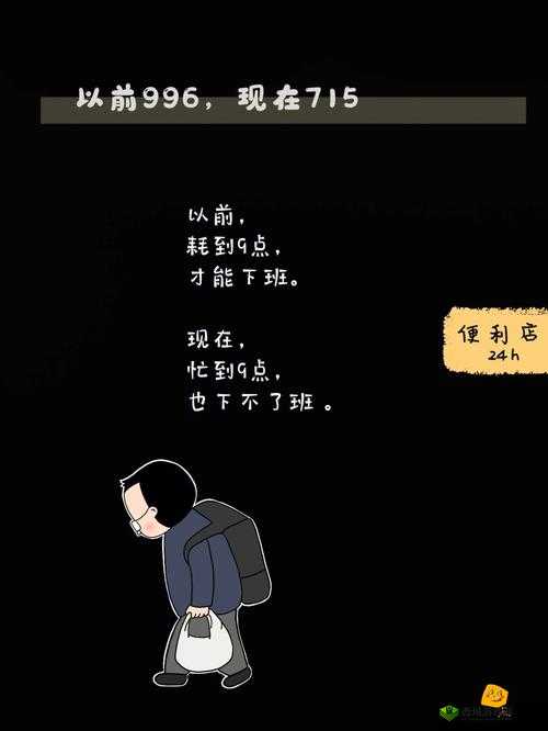 我的公司996，多元结局下的职场启示录