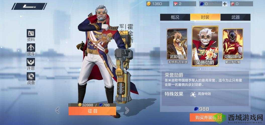 风云岛行动霍金斯带什么装备好,角色战备选择攻略