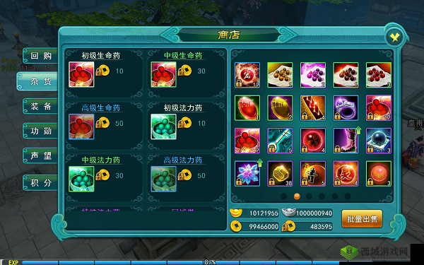 异世修仙传商店买什么好,游戏商店购买推荐