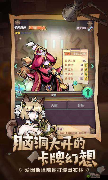 巨像骑士团血腥玛丽怎么样?英雄属性技能图鉴深度解析