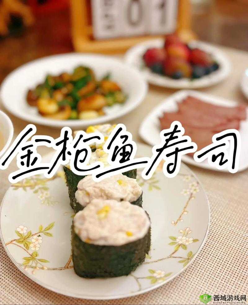 动物餐厅金枪鱼寿司有什么用？怎么解锁攻略分享
