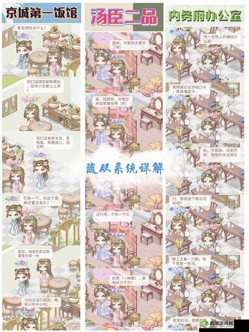 模拟江湖随从怎么增加？随从数量增加方法深度解析