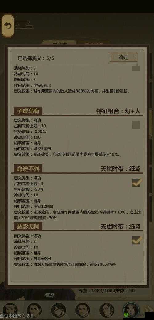 模拟江湖纸鸢招募全解析，技巧、方法与攻略