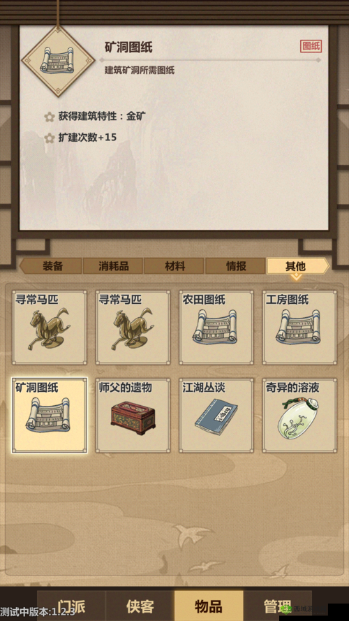 模拟江湖金矿深度解析,用途、速刷方法与误解澄清