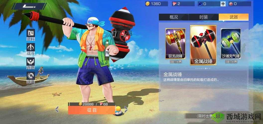 风云岛行动安魁深度解析,属性技能全揭秘