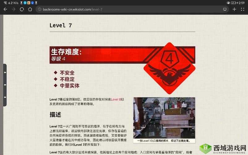 小人冲冲冲第七关怎么过?LEVEL7图文攻略深度解析