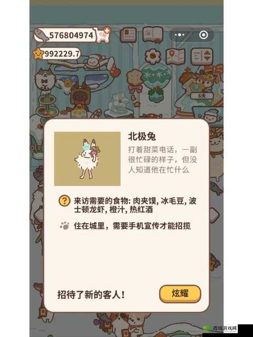 动物餐厅兔子帽子怎么解锁 获得条件介绍