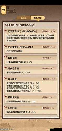 模拟江湖声望4500怎么达到?声望等级提升方法攻略及未来玩法革命预测