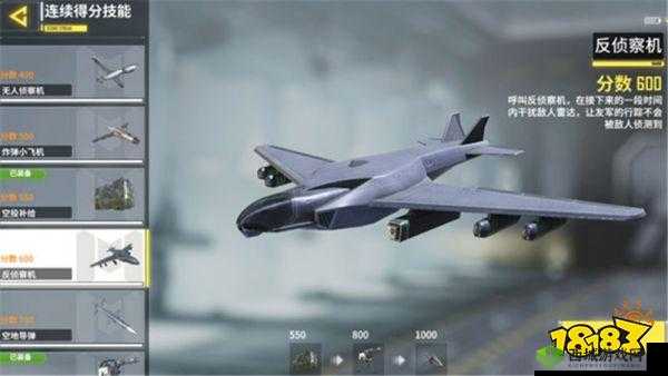 使命召唤手游反侦察机怎么用?使用技巧分享及玩法革命预测