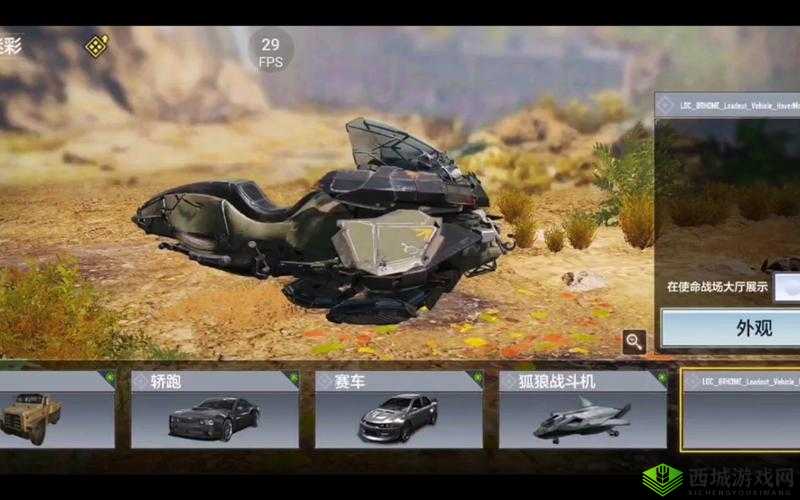 使命召唤手游战斗快艇怎么样?载具属性介绍