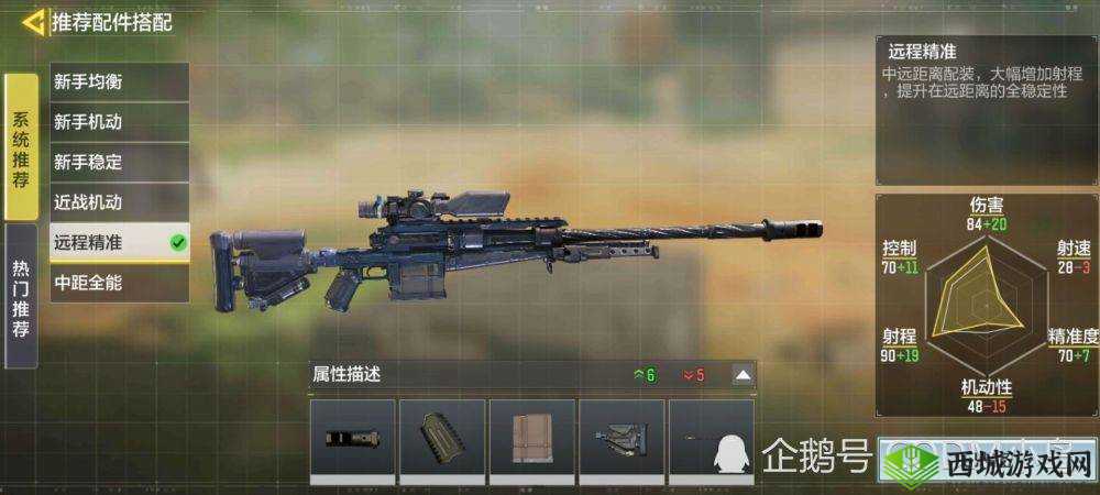 使命召唤手游FHJ18怎么用?枪械优缺点介绍及实战策略